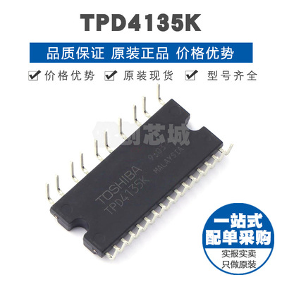 TPD4135K 封装DIP26 变频空调直流电机驱动芯片IC 提供BOM配单