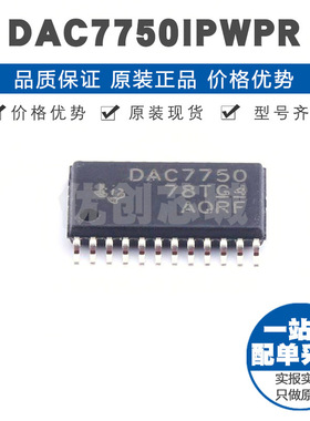 DAC7750IPWPR HTSSOP24 单路12位可编程电流输出数模转换DAC芯片