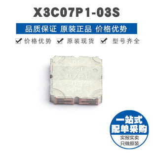 集成電路IC X3C07P1 提供BOM配單 射頻芯片 RF耦合器 03S SMD封裝