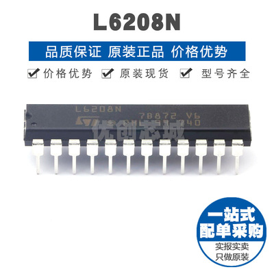 L6208N 封装DIP24 DMOS双全桥式电机驱动IC 集成电路提供BOM配单