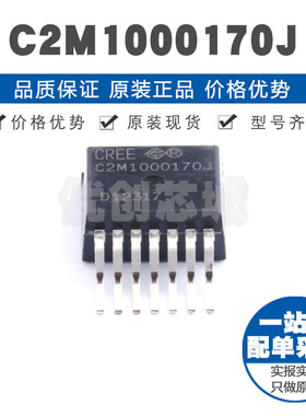 C2M1000170J 封装TO2637 17kV53A N沟道场效应管MOS BOM配单