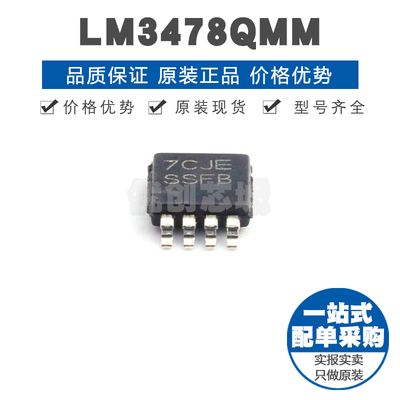 LM3478QMM 丝印SSFB VSSOP8 10A升降压型 DC-DC控制芯片1MHz开关