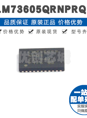 LM53625MQRNLRQ1 丝印L53625M QFN22汽车类同步降压直流转换器IC