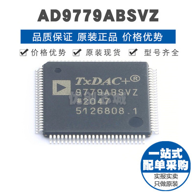 AD9779ABSVZ TQFP100 贴片 数模转换芯片DAC 提供BOM配单全新原装