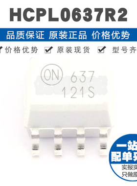 HCPL0637R2 丝印637 SOIC-8 DC输入 光耦-逻辑输出 10Mbit/s速率