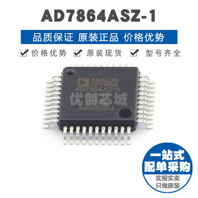 AD7864ASZ-1 MQFP44 贴片 数模转换芯片DAC 提供BOM配单 全新原装