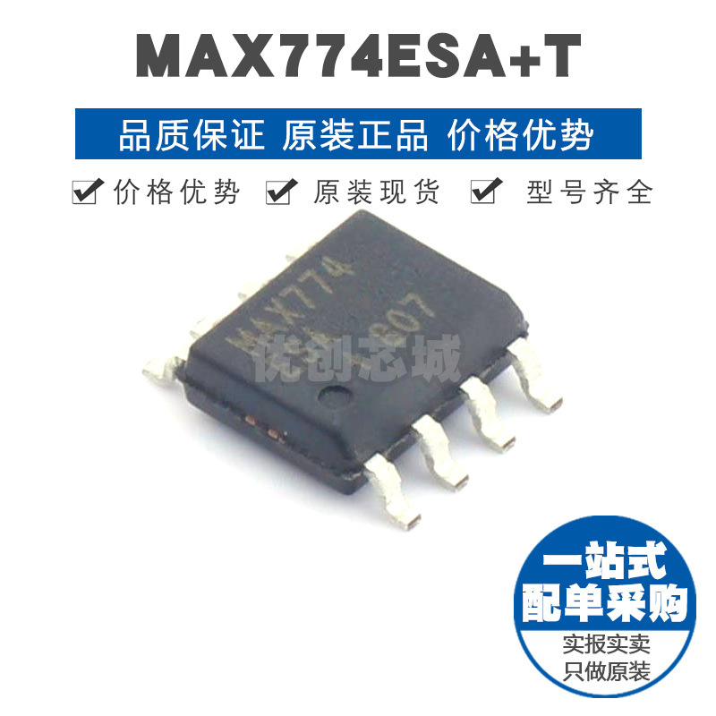 MAX774ESAT SOP8 DCDC控制芯片IC 提供BOM表配单 全新原装正品