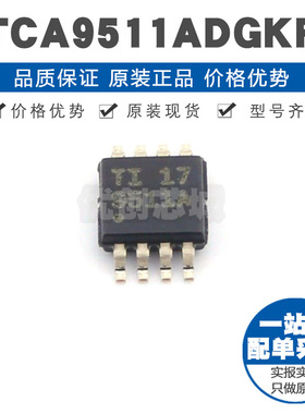 TCA9511ADGKR 丝印9511A VSSOP8 接口信号缓冲器 中继器 400kHz