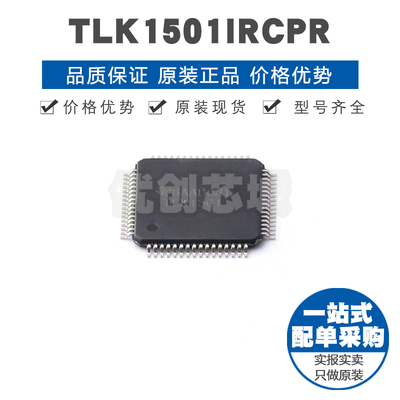 TLK1501IRCPR HVQFP-64 单端口以太网物理层收发器芯片集成电路IC