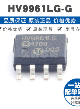 HV9961LG-G 封装SOIC8 LED驱动芯片 集成电路IC 提供BOM配单