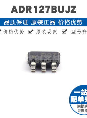 ADR127BUJZ SOT-23-6 贴片 电压基准芯片IC 提供BOM配单 全新原装
