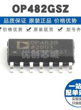 OP482GSZ SOIC14 FET输入运算放大器 4MHz增益带宽 提供BOM配单