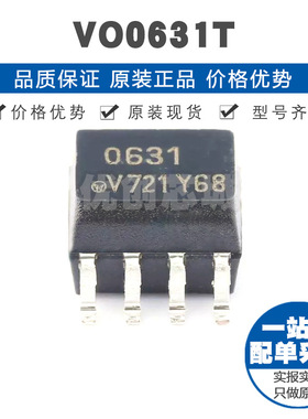 VO0631T 封装SOP8 DC输入 双通道高速光耦合器 逻辑输出 10Mbits