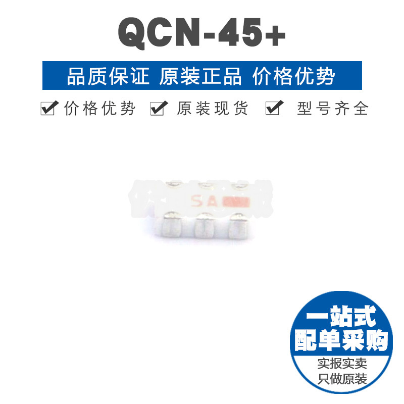 QCN45 封装1206 RF信号调节器IC 35GHZ 06dB介损 50Ω阻抗