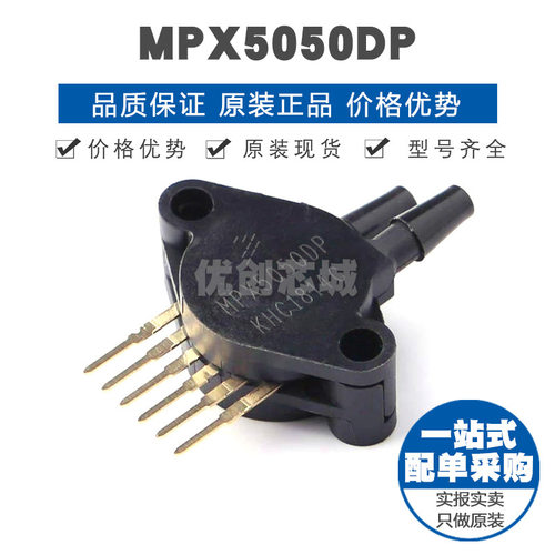 MPX5050DP SIP6 压力传感器 芯片IC 提供BOM表配单 全新原装正品