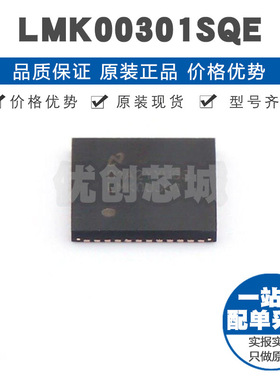LMK00301SQ 封装WQFN48 时钟缓冲器驱动器集成芯片功率电子开关IC