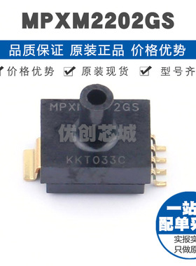 MPXM2202GS MPAK5 压力传感器 提供BOM表配单 全新原装正品