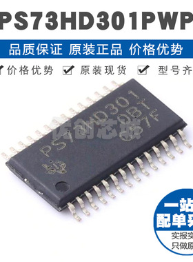 TPS73HD301PWPR HTSSOP28 双通道LDO线性稳压器芯片 集成电路IC