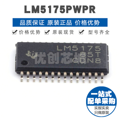 LM5175PWPR HTSSOP28 42V宽输入电压4开关降压/升压转换 集成芯片