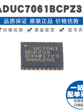 ADUC7061BCPZ32 LFCSP-32 ARM内核 10MHz 16KB FLASH类型 8端口