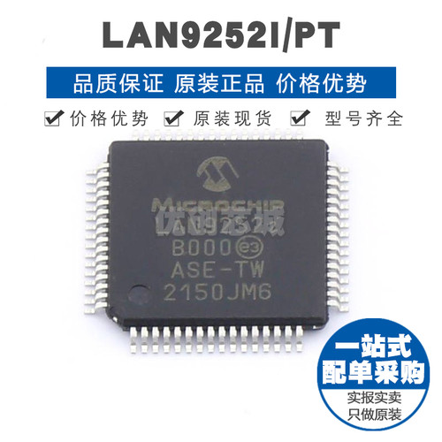 LAN9252I/PT TQFP64 以太网收发器芯片IC 原装正品 提供BOM表配单