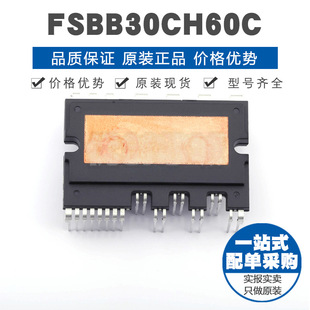 027 FSBB30CH60C 封裝 SPMEC 提供BOM配單 智能功率模塊