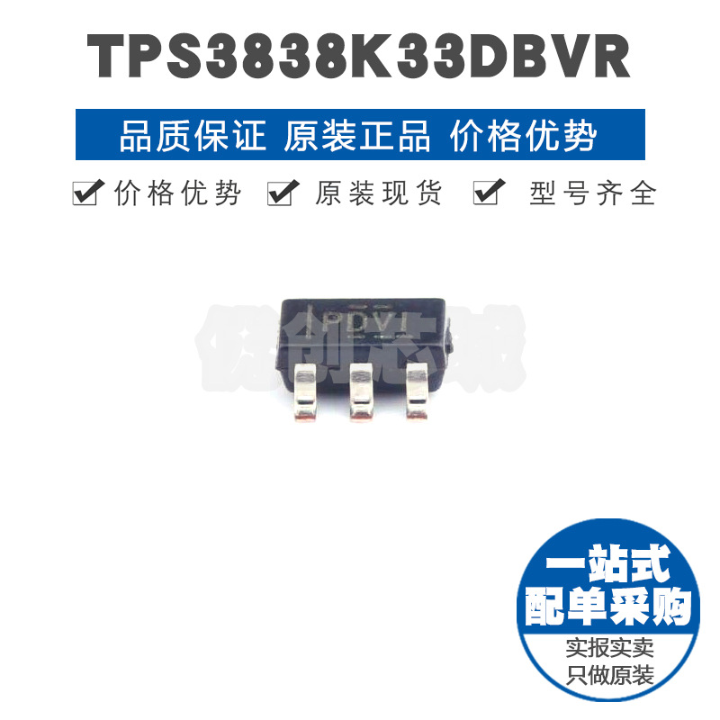 TPS3838K33DBVR 丝印PDVI SOT23 毫微功耗监控复位电路芯片集成IC