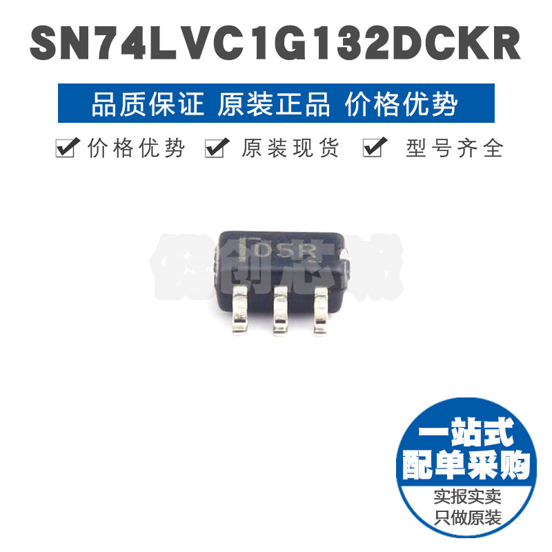 SN74LVC1G132DCKR 丝印D5R SC70 2输入单路 与非门施密特触发器IC