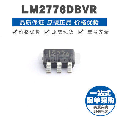 LM2776DBVR 丝印2776 SOT23 电荷泵芯片 开关电容逆变器电源IC