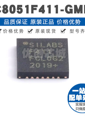 C8051F411-GMR QFN28 51系列50MHz主频 单片机芯片 集成微控制MCU