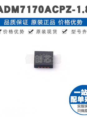 ADM7170ACPZ18 LFCSP8 线性稳压器LDO 提供BOM配单 全新原装