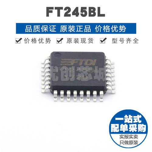 FT245BL 封装TQFP32 USB FIFO通信接口芯片集成电路IC提供BOM配单