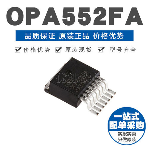 OPA552FA TO2637 贴片 通用运放 运算放大器芯片IC 原装正品