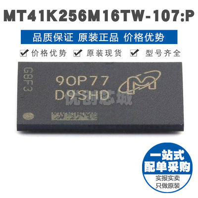 MT41K256M16TW107P BGA96丝印D9SHD DDR SDRAM存储芯片集成IC