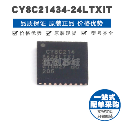CY8C21434-24LTXIT QFN-32 微控制器芯片IC 全新原装 提供BOM配单
