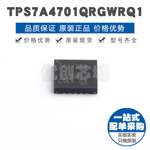 TPS7A4701QRGWRQ1 丝印7A4701Q VQFN20 射频低压降压LDO稳压器IC