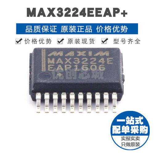 MAX3224EEAP SSOP20 RS232收发器驱动器接收器芯片250Kbps速率