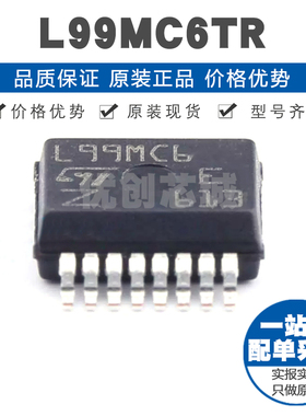 L99MC6TR 封装SSOP16 电机驱动芯片 集成电路IC 马达控制芯片