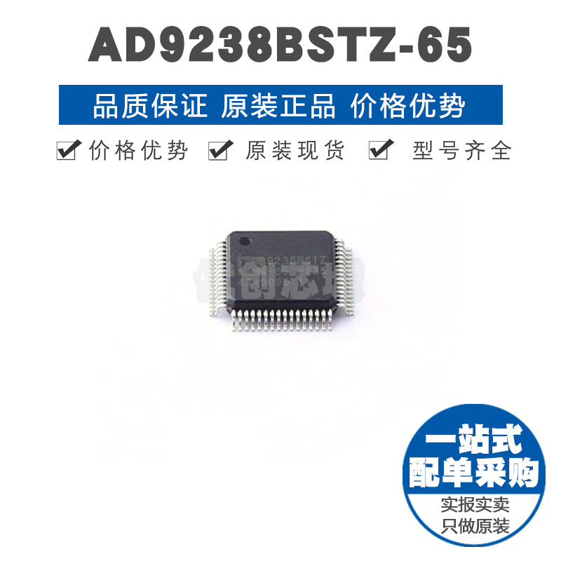 AD9238BSTZ65 LQFP64 模数转换芯片ADC 提供BOM表配单 全新原装