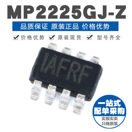 MP2225GJZ TSOT238 同步降压转换器 DCDC芯片 原装正品 贴片