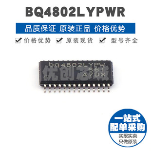 CPU监控器 外部NVSRAM控制实时时钟并行RTC TSSOP28 BQ4802LYPWR