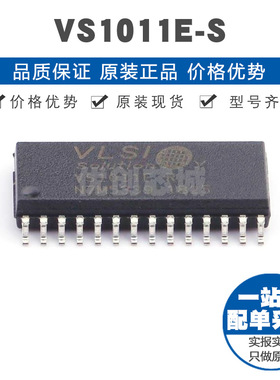 VS1011E-S SOIC28 视频音频接口芯片 编解码器集成IC 提供BOM配单