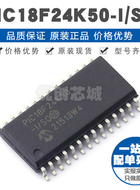 PIC18F24K50ISO SOIC28 PIC内核 48MHz主频 芯片IC 单片机MCU
