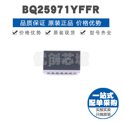BQ25971YFFR DSBGA56 I2C控制型 6A三级开关模式单节电池充电器IC