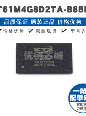XT61M4G8D2TA-B8BEA BGA162 4G NAND(8bitx8)+2G LP DDR2 (x32)