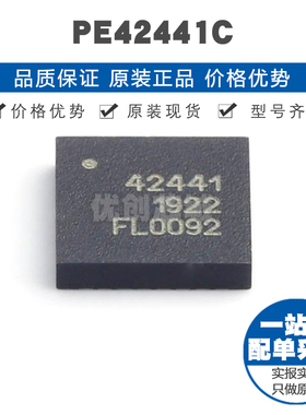 PE42441C-Z LGA-32 射频开关芯片IC 全新原装正品 提供BOM表配单