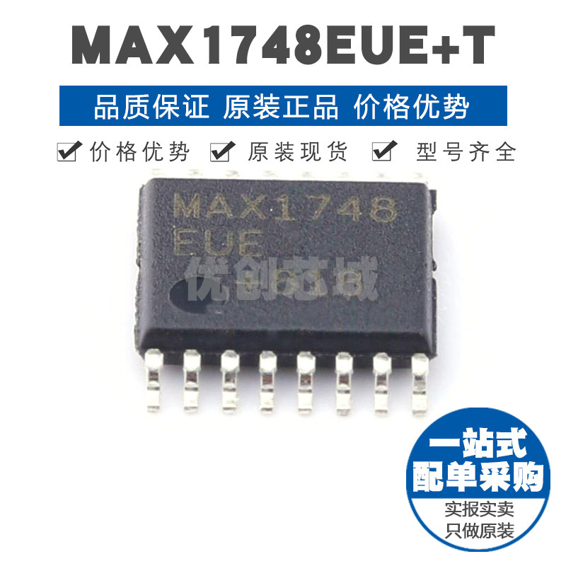 MAX1748EUET TSSOP16 升压型DCDC电源控制芯片IC 1MHz开关频率