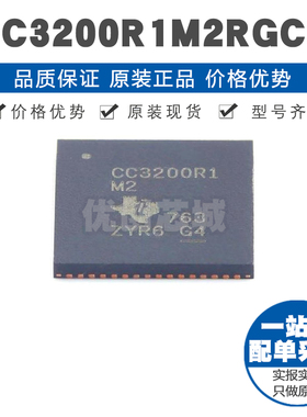 CC3200R1M2RGCR QFN64 2.4GHz射频收发器 无线集成芯片IC 54Mbps