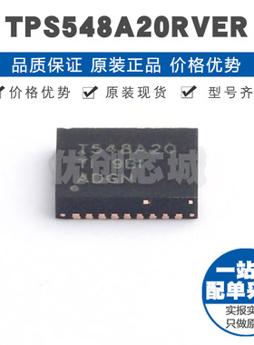 TPS548A20RVER 丝印T548A20 VQFN28 DCAP3型同步降压转换器芯片IC