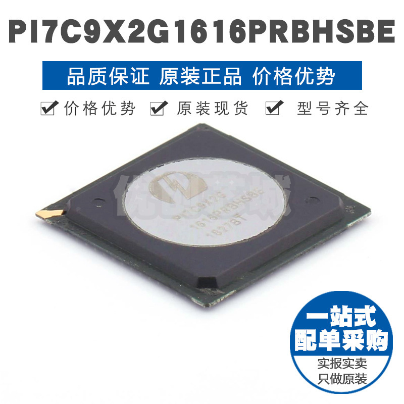 PI7C9X2G1616PRBHSBE 封装HSBGA324 视频信号接口控制芯片集成IC